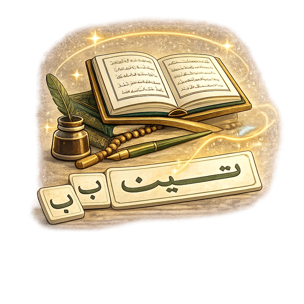 Noon & Meem Sakinah