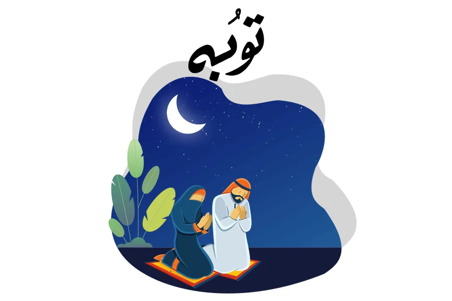 Forgiveness- 7 Powerful Quranic Verses