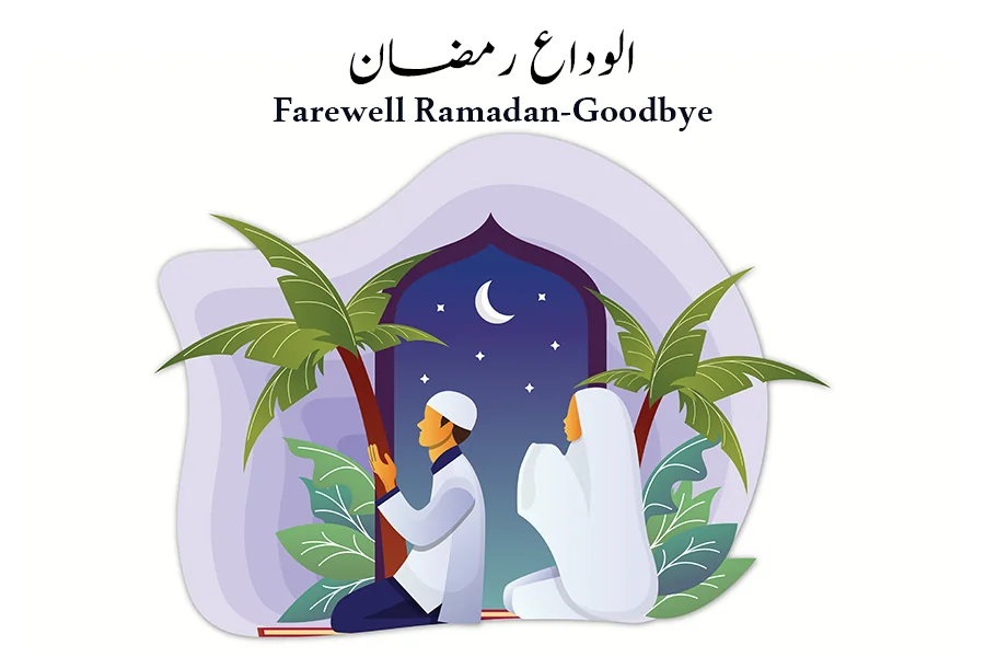 Farewell Ramadan- Goodbye