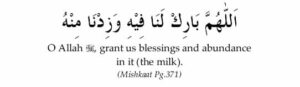 Daily duas