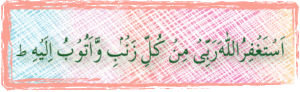 Daily duas