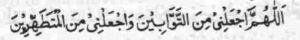 Daily duas